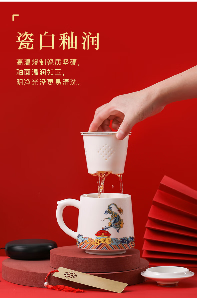 故宫·文创马克杯珐琅彩茶杯过滤茶水分离办公室水杯女带盖陶瓷杯定制