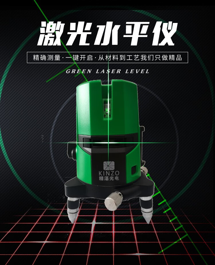 精湛水平仪德国进口ld欧司朗蓝光蓝外线激光绿光强光户外全自动调平