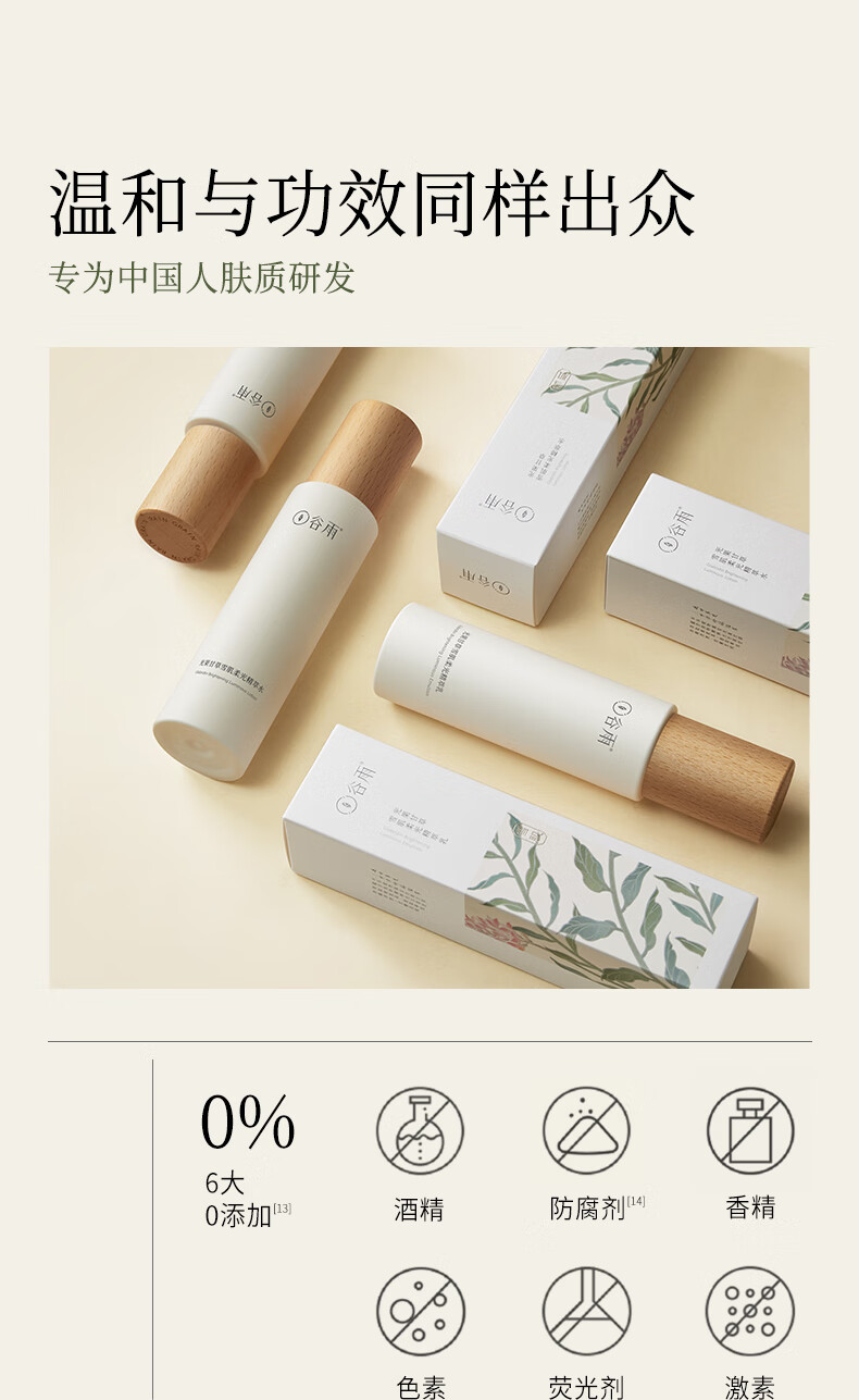 谷雨光果甘草水乳套装护肤品套装补水保湿提亮肤色水乳接龙运 洁面150ml+水120ml+乳100+霜50g