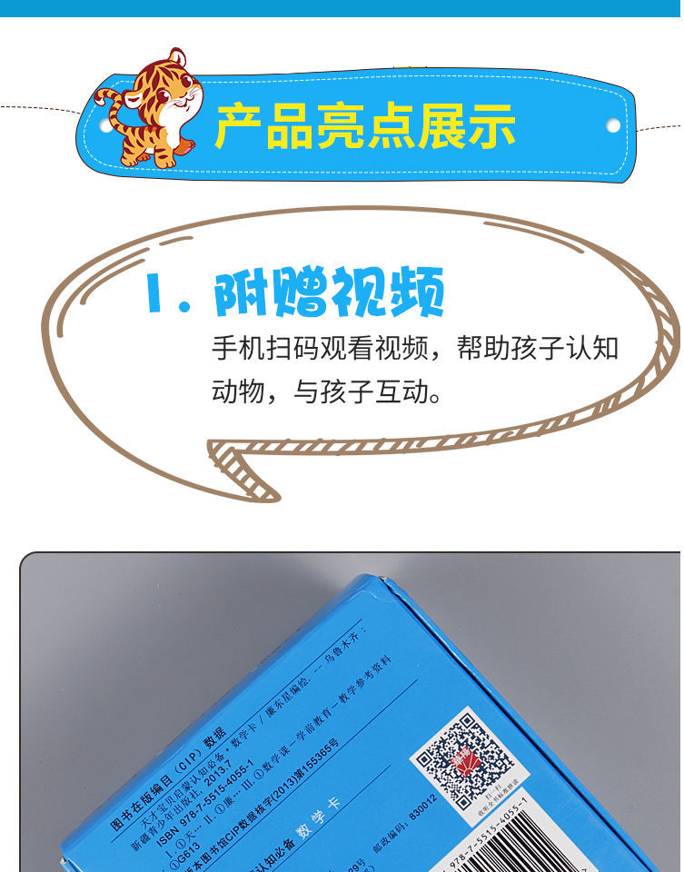 无图数学卡06岁宝宝幼儿启蒙认识数字早教超厚大卡撕不烂防水无图数学