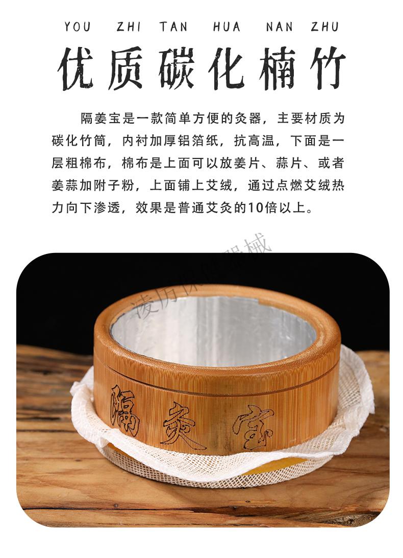 艾灸器具艾绒灸器具隔灸宝隔姜灸家用隔物灸督脉灸工具竹制艾灸盒隔灸