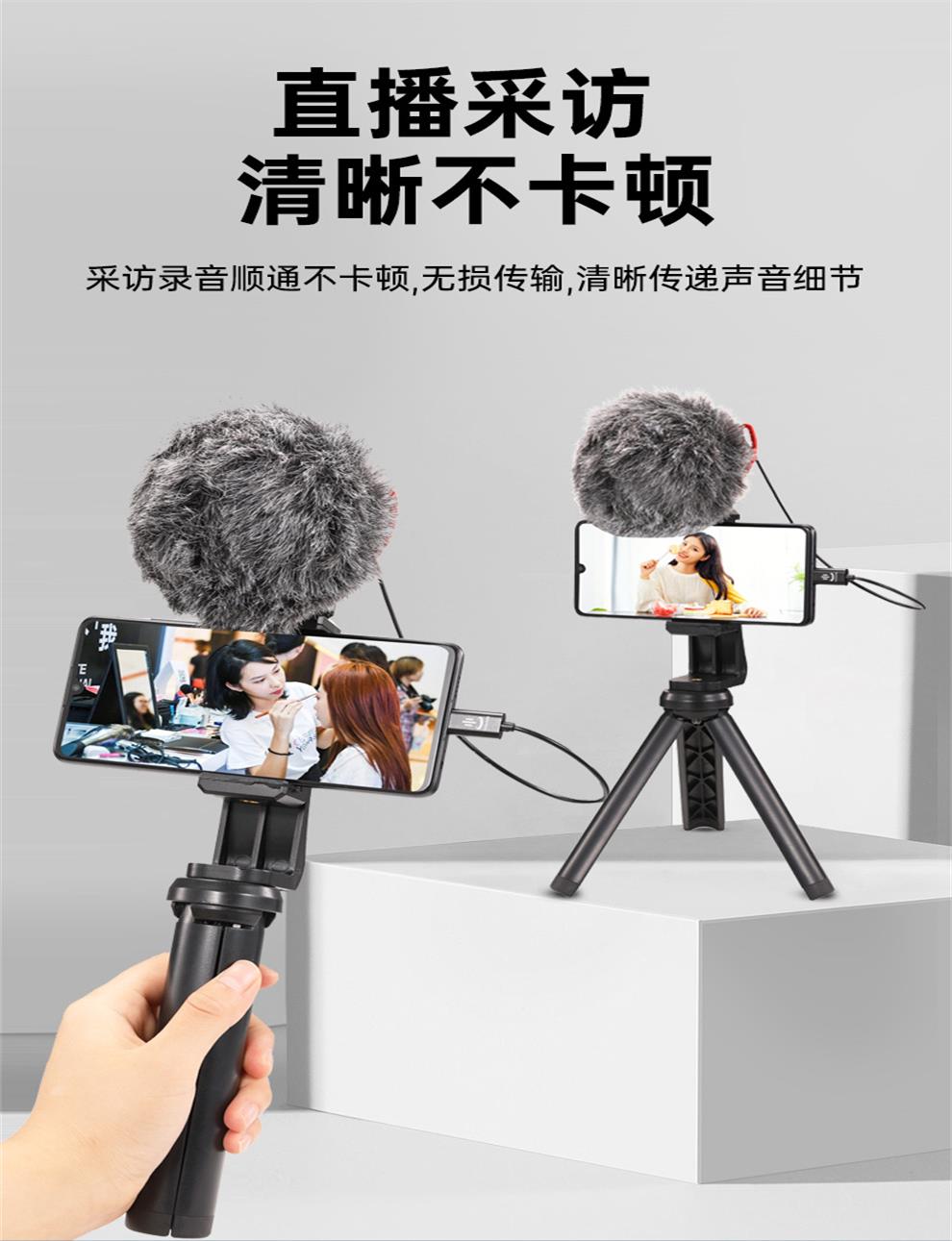 适用罗德麦克风转接连接线单反相机微单手机音频连接线安卓typec苹果