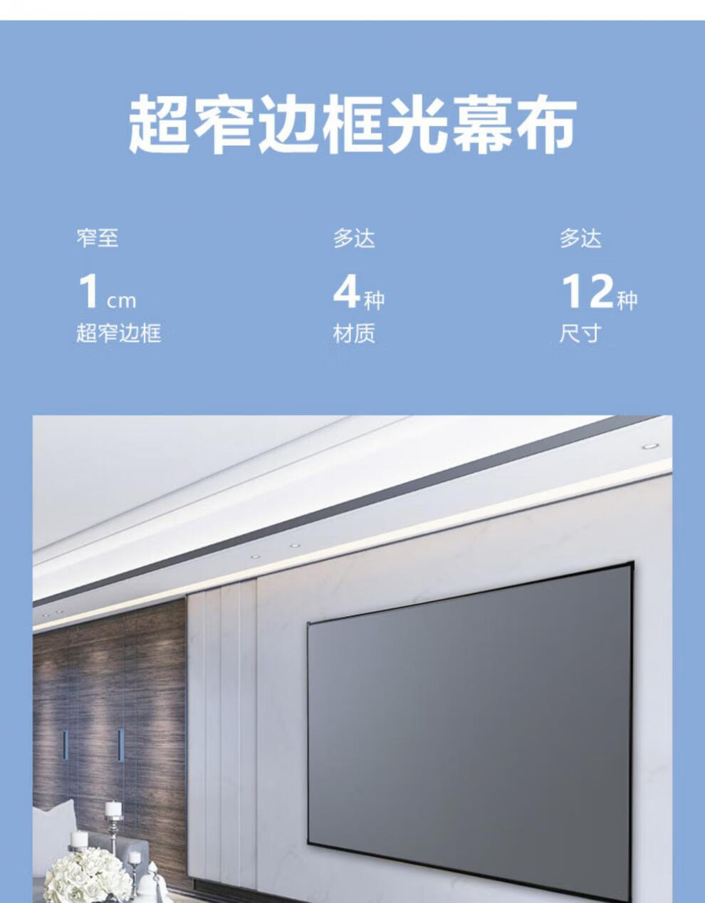 古汀画框幕布抗光金属黑晶高清家用免打孔屏幕投影机投影布投影仪布幕