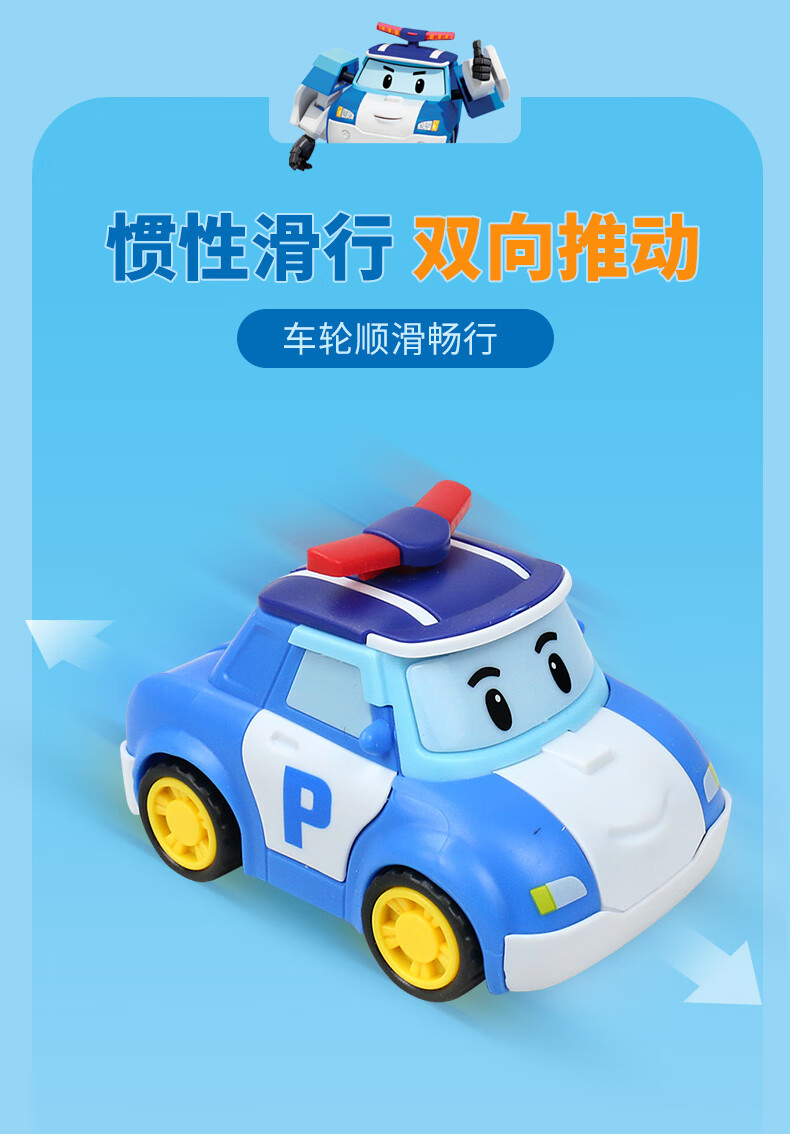 警车珀利poli儿童汽车玩具模型男孩女孩动漫周边救援车消防车安巴罗伊