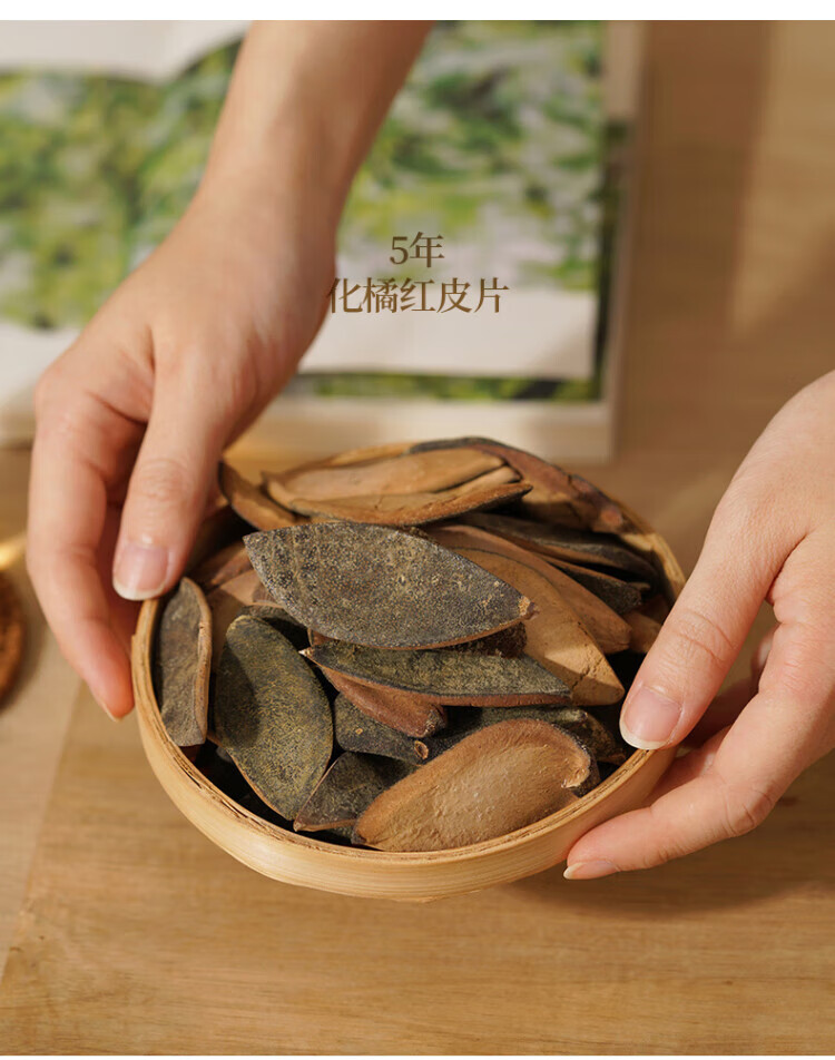 化橘红皮片100克 足年份五年陈 2016年化州大岭橘红 止ke化tan【图片