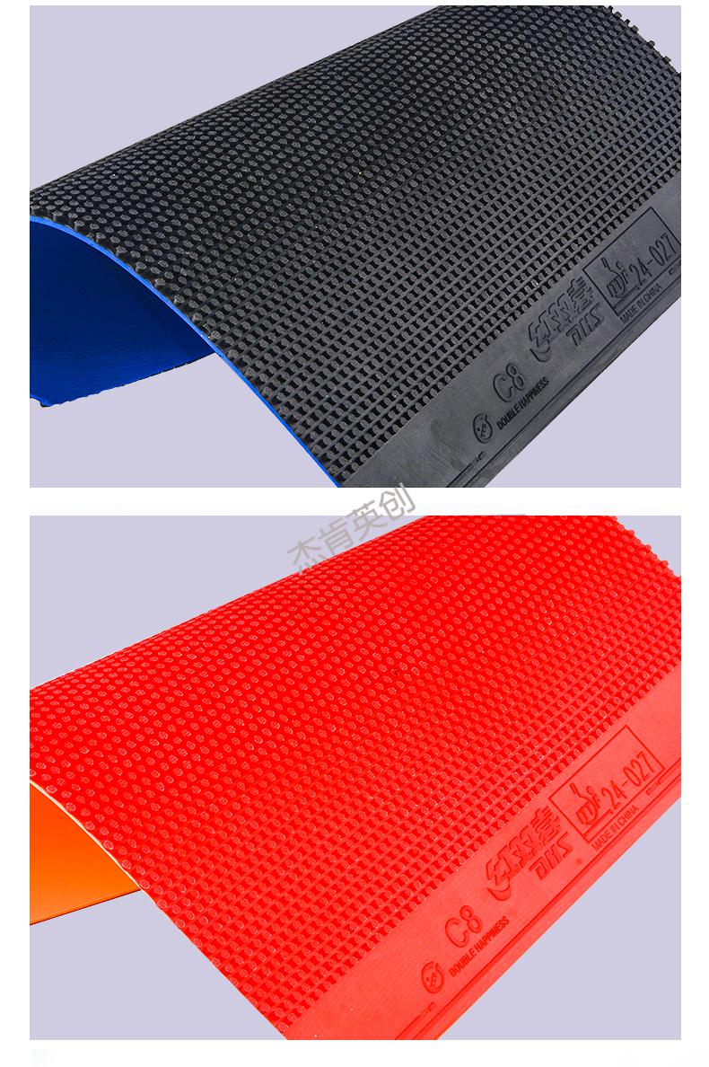 红双喜dhs乒乓球乒乓球胶皮兵乓球拍单胶片874生胶红色套胶一张