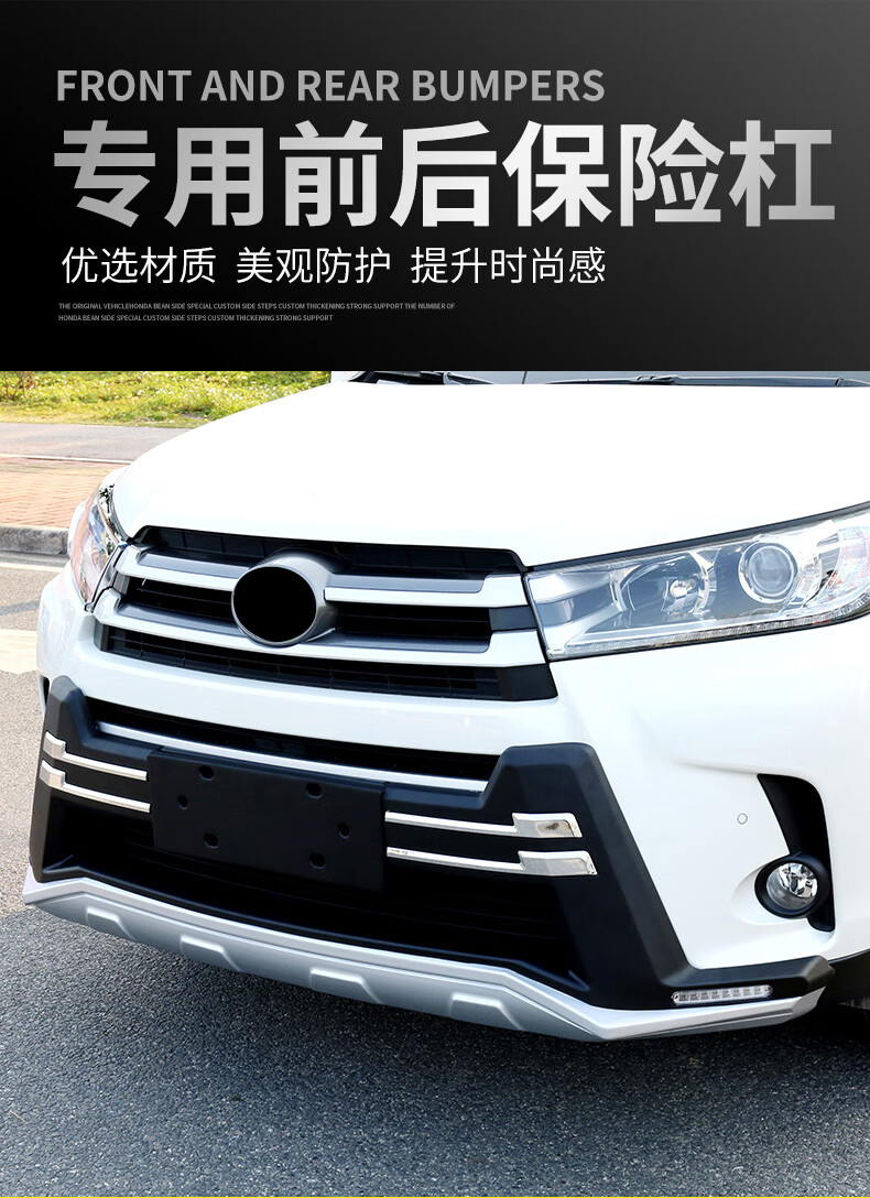防护大包围改装饰配件22款混动汉兰达前后保险杠普通款2件套前后杠否