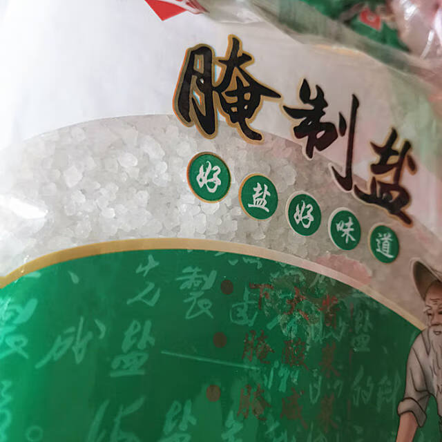 腌制盐中盐含碘大粒盐粗盐500g袋腌咸菜腌酸菜下酱腌制肉鱼1袋