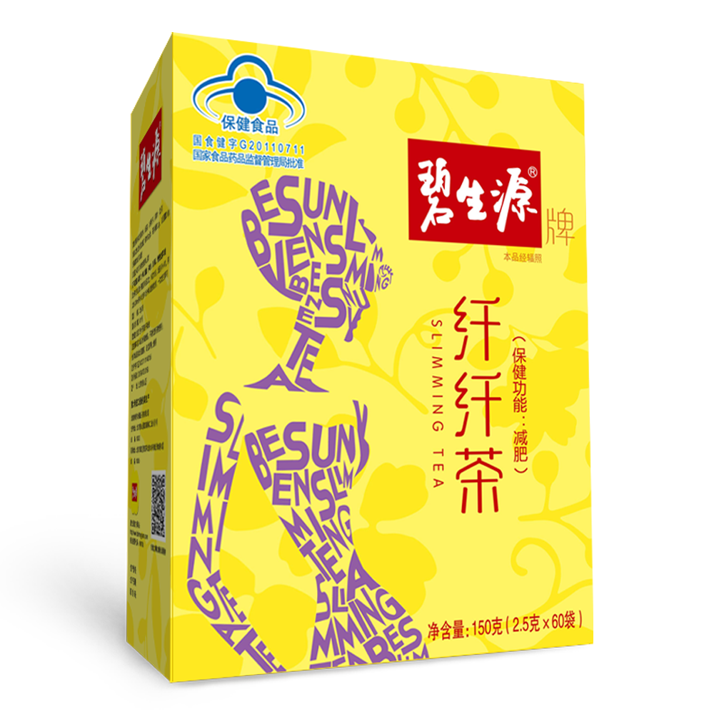 碧生源纤纤茶清源茶草本减肥茶瘦身男女通用碧生源清源茶25g40袋