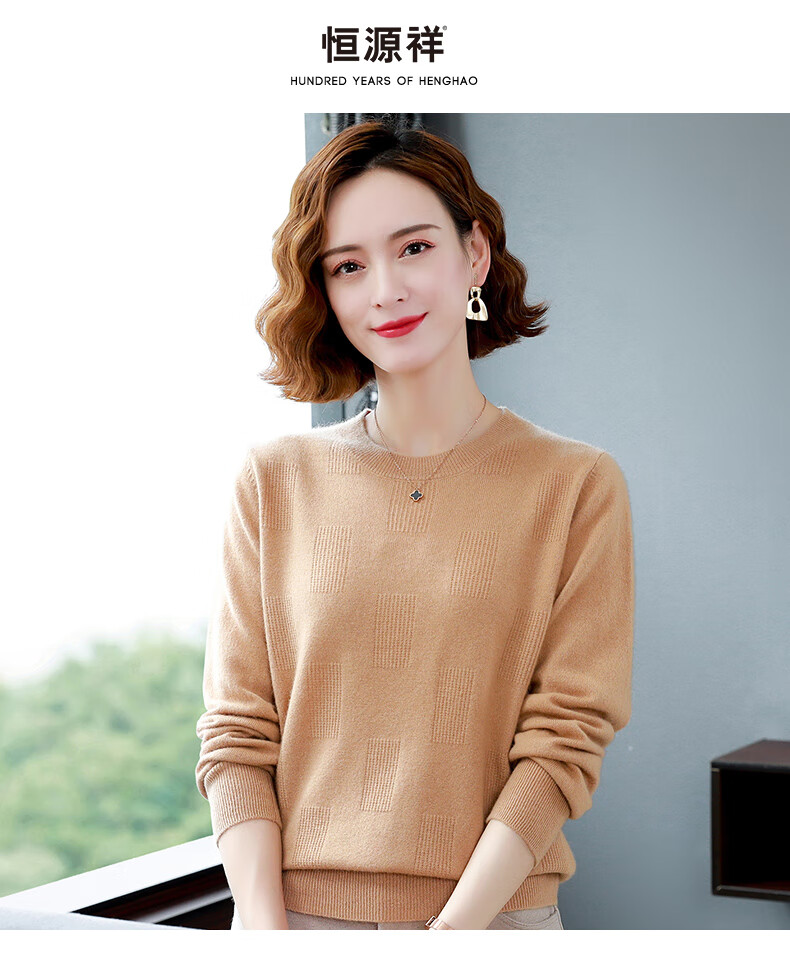 恒源祥2021女士驼色毛衣秋冬套头保暖针织打底衫内搭驼色15580a