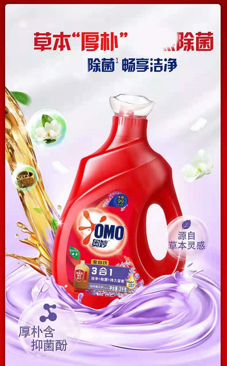 金纺洗衣液整箱批奥妙洗衣液3kg3合1除菌除螨薰衣草香含金纺6斤家庭装