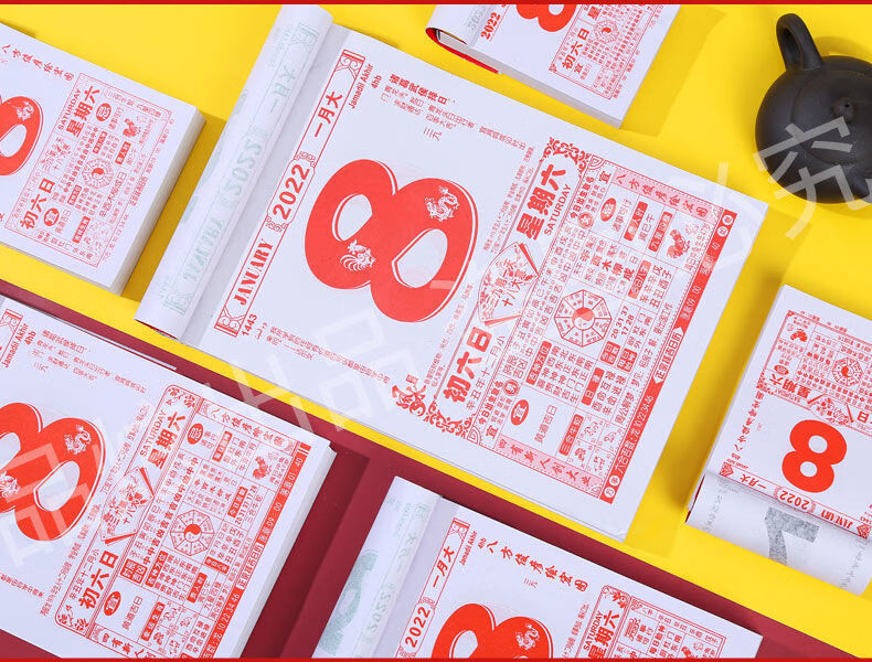 手撕日历老黄历2022年择吉日历一天一页撕历32k16k9k8k老皇历2022虎年