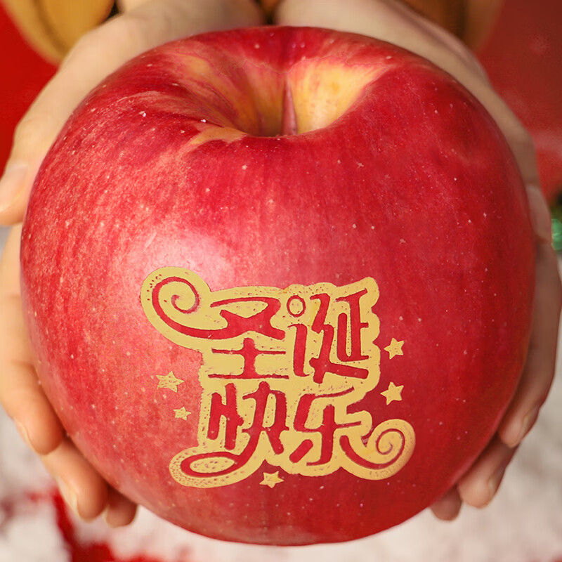 适用于 世界一号平安果圣诞苹果平安夜大圣诞果礼盒水果刻字印字 600g