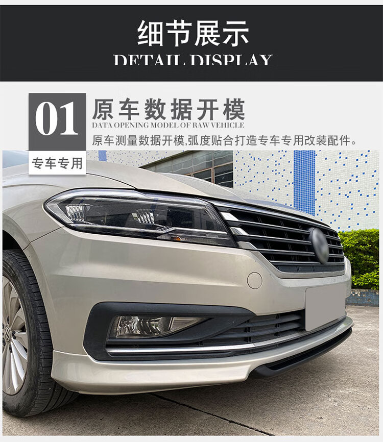 适用于大众朗逸22款尾翼18新plus改装运动大小包围前后唇侧裙前铲 带