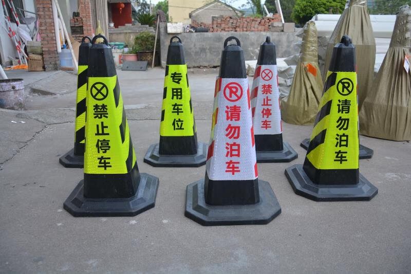 qefh 橡胶路锥反光锥路障禁止停车警示牌交通安全锥隔离墩 加强橡胶方
