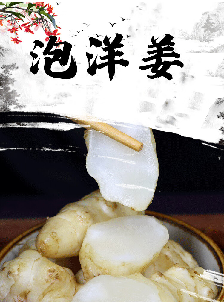 蓉城味道 传统老坛泡洋姜 四川泡洋姜250g 孕妇泡菜 开味下饭菜酱腌菜