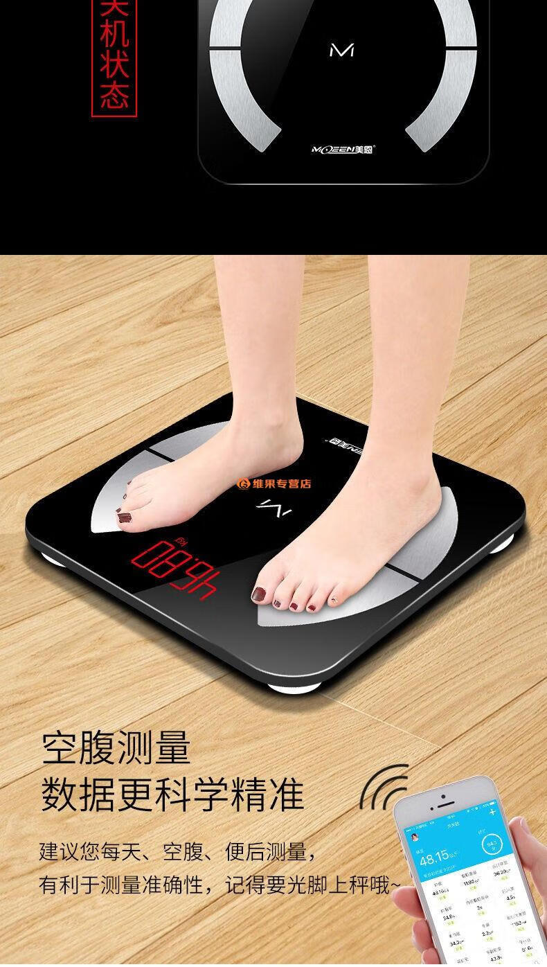 佟年美恩智能体脂秤体重秤家用充电款称重人体电子秤成人称重 其他