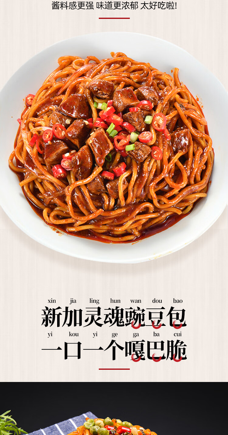 南街村鲜拌面新款飘香拌面8盒装懒人速食免煮即食非油炸 牛肉味*8盒