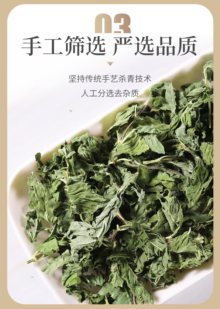 薄荷叶干薄荷茶250g食用泡水新鲜烘培酒水吧调酒清凉另售特级【图片
