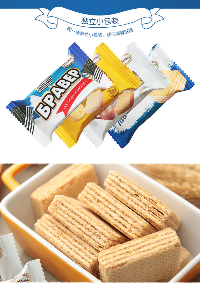 俄罗斯原装进口阿孔特威化饼干冰淇淋菲利莫奶酪巧克力味休闲小吃食品
