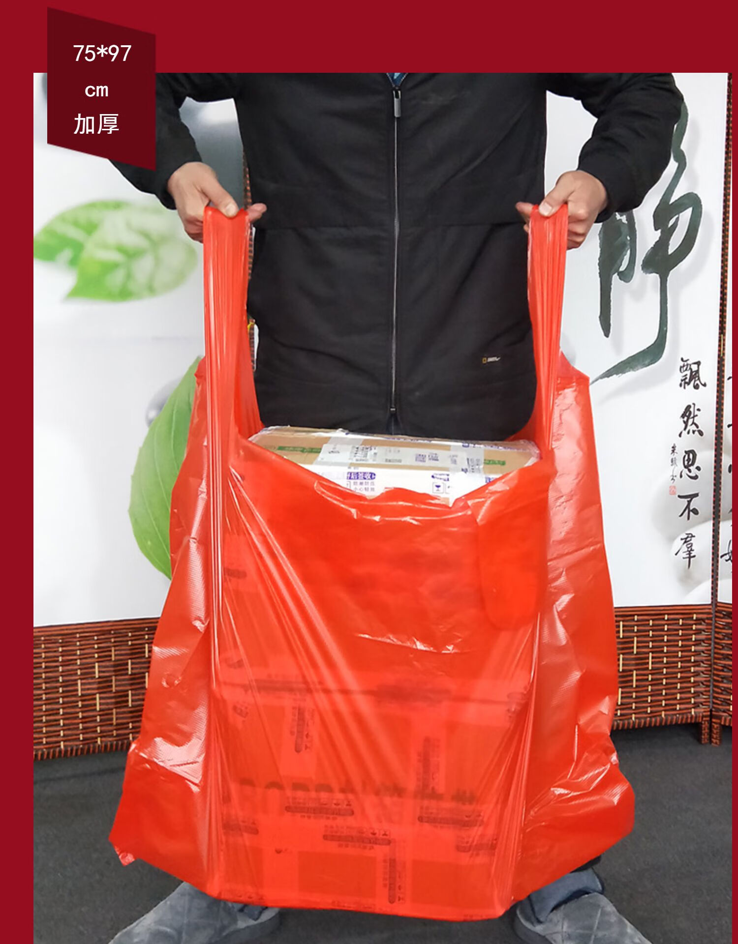 大号红色塑料袋大加厚背心方便袋大服装收纳打包搬家手提袋子4878加厚