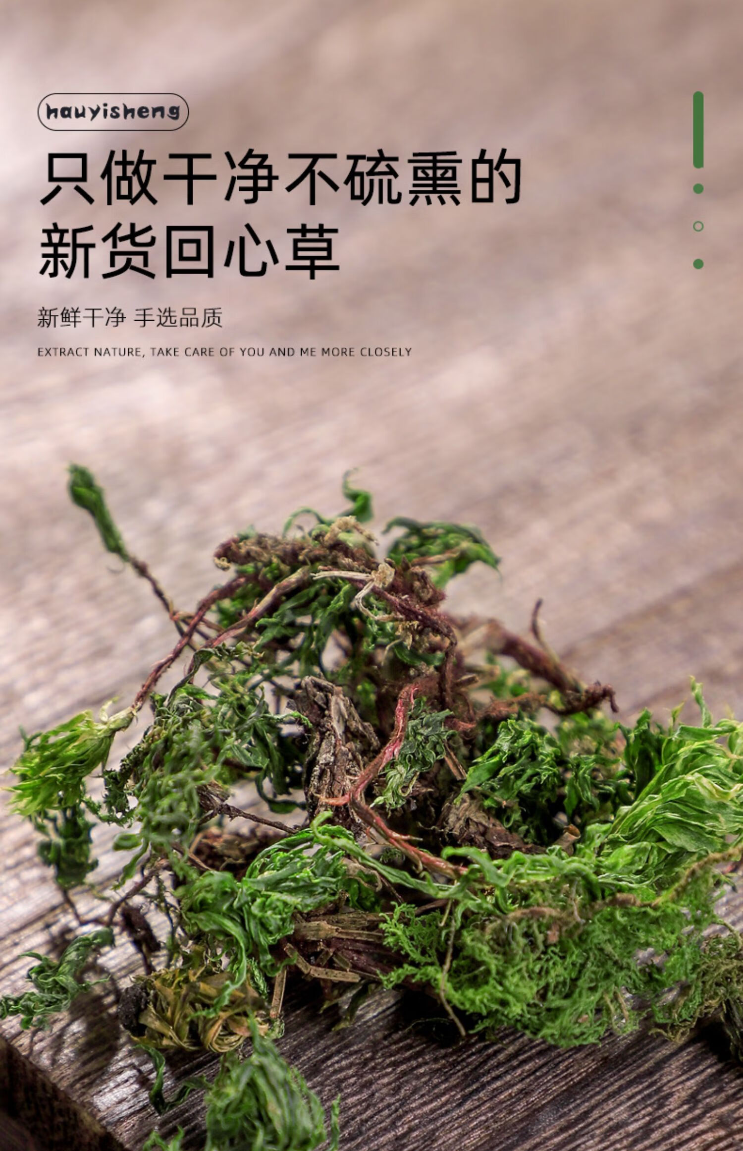 回心草泡茶茴心草云南茴薪草泡水喝3罐回心草