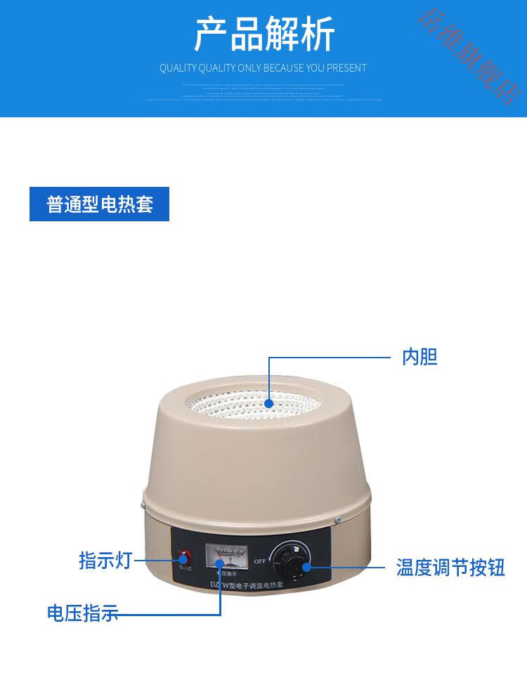 电热套实验室数显恒温磁力搅拌器可调温电加热套250ml500ml1000ml定制