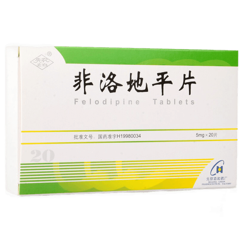 10043503330420商品名称:先农坛 非洛地平片 5mg