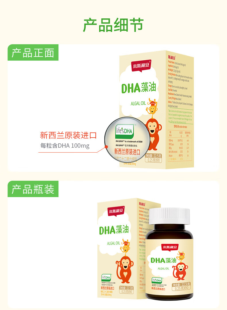 斯利安dha藻油新西兰马泰克婴儿儿童孕妇专用补脑软胶囊90粒dha90粒