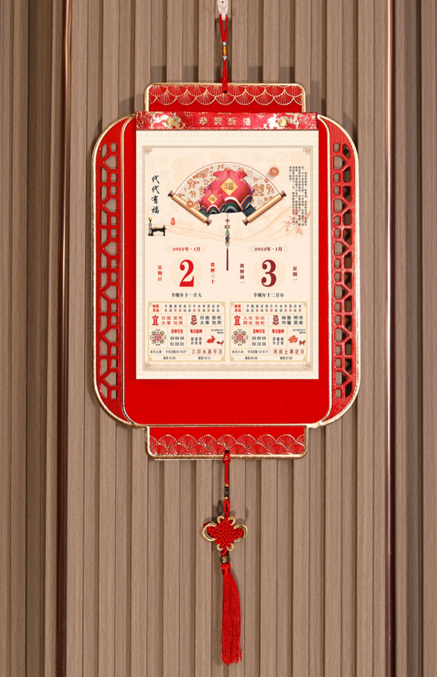 萌之瑶单日历2022年挂历定制家用挂墙式老黄历福字企业定做公司广告