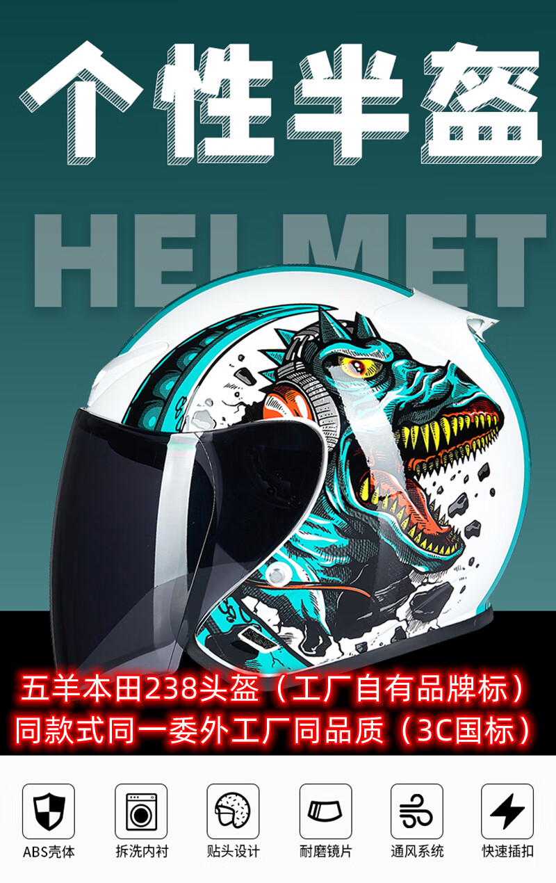 原厂本田摩托车头盔五羊摩托电动车dot国标238成人四季安全帽通勤半盔