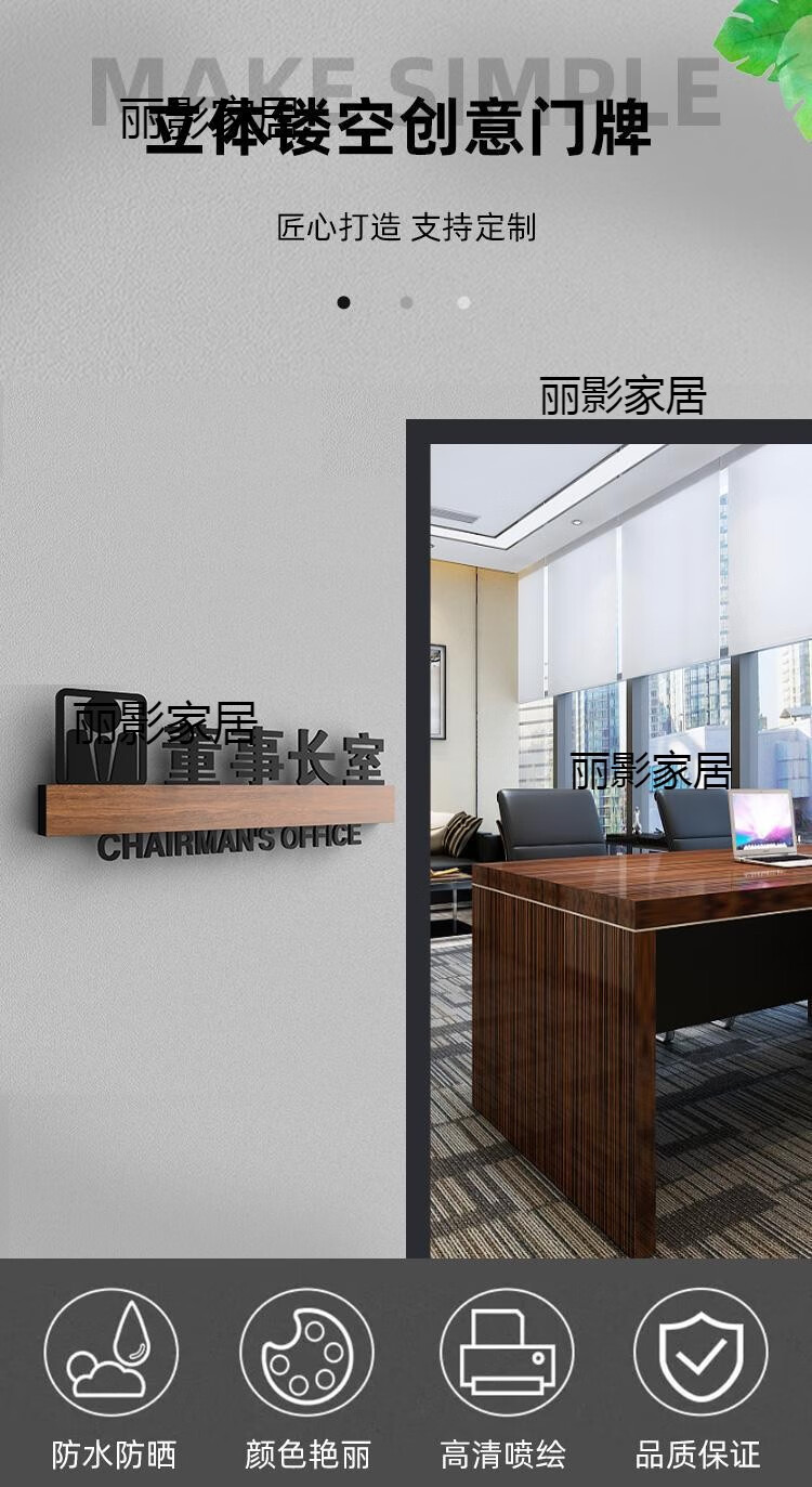 综合办公室门牌董事长总经理室门贴亚克力标识牌子做指示总经理室24x
