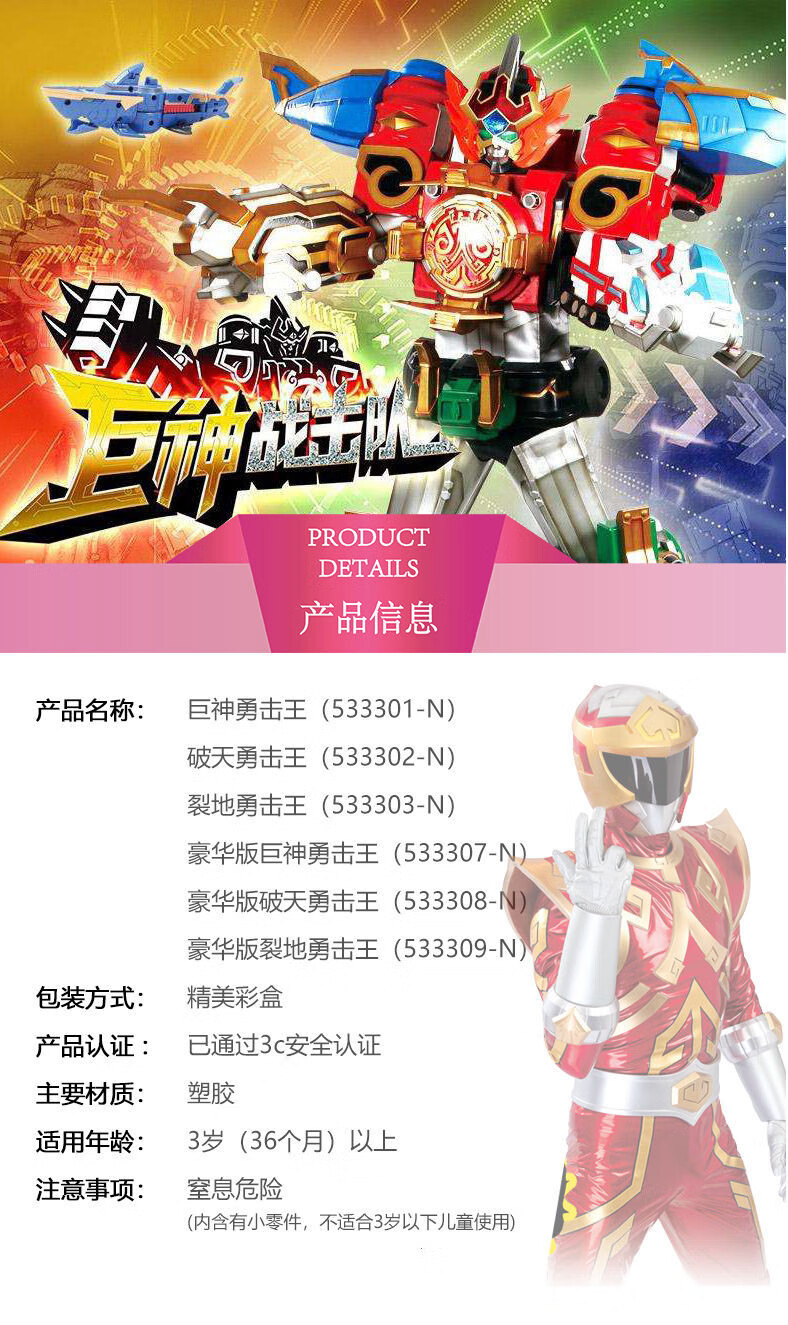 新款巨神战击队2玩具豪华版破天裂地战机王1宇宙变形机器人超神勇击王