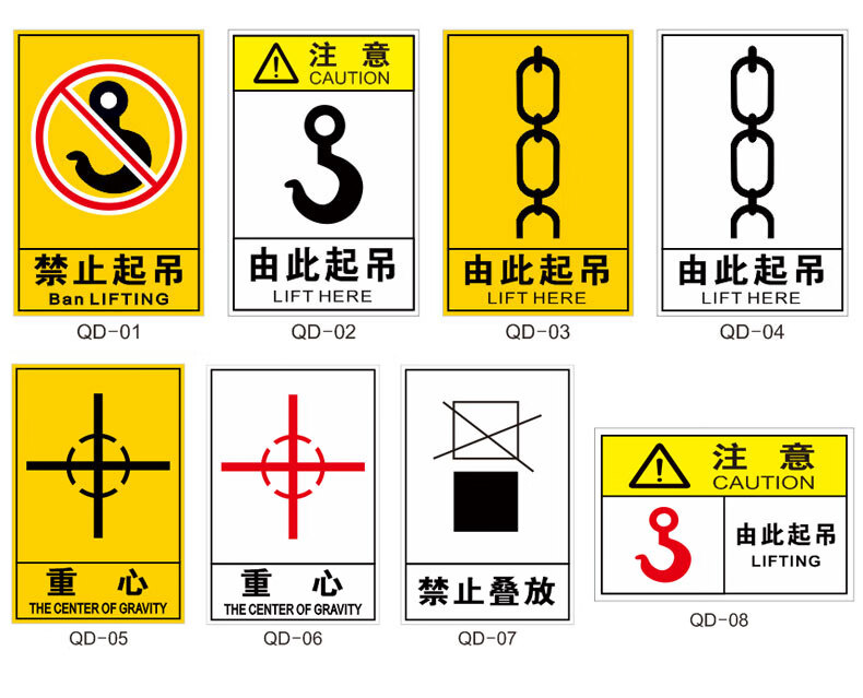 由此起吊标签贴纸标识牌吊装标志安全标识机械设备警示标贴工厂车间