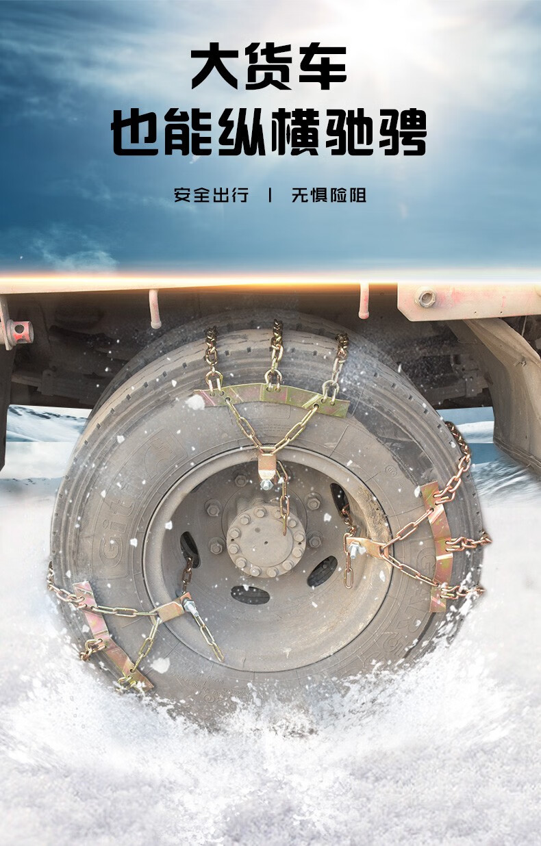 大货车防滑链铁链卡车农用车三轮车中巴车客车挂车700-16/750/1200
