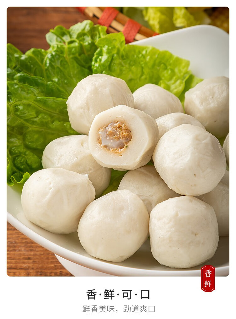 双汇包心鱼味丸450g速冻丸子火锅麻辣烫关东煮食材弹牙爽口鱼丸450g2