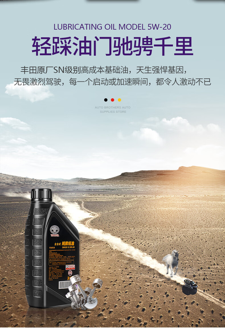 适用于丰田纯牌全和成威驰花冠皇冠锐志rav4凯美瑞卡罗拉雷凌5w20机油