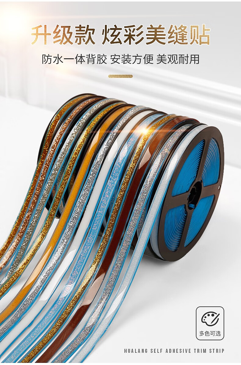 灶台美缝条厨房灶台美缝贴自粘胶带缝隙贴装饰美边线密封条包边条洗手