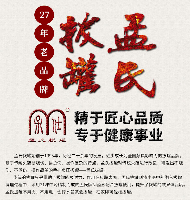 孟氏拔罐抑菌液原孟氏拔罐擦剂正品拔罐前后涂抹皮肤一次买十赠一