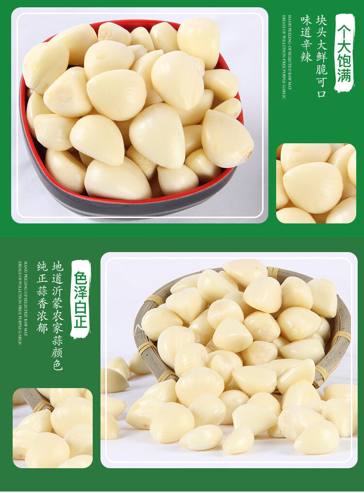 蒜米5斤去皮大蒜头山东新鲜紫皮大蒜子 净重3斤