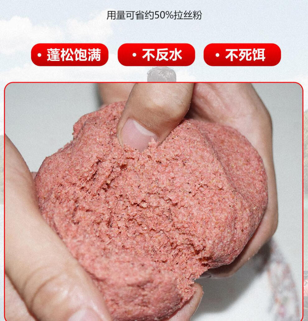 晟帆野钓钓鱼拉丝粉长丝粘粉大瓶装纯小麦蛋白鲫鱼鲤鱼饵料拉大球拉饵