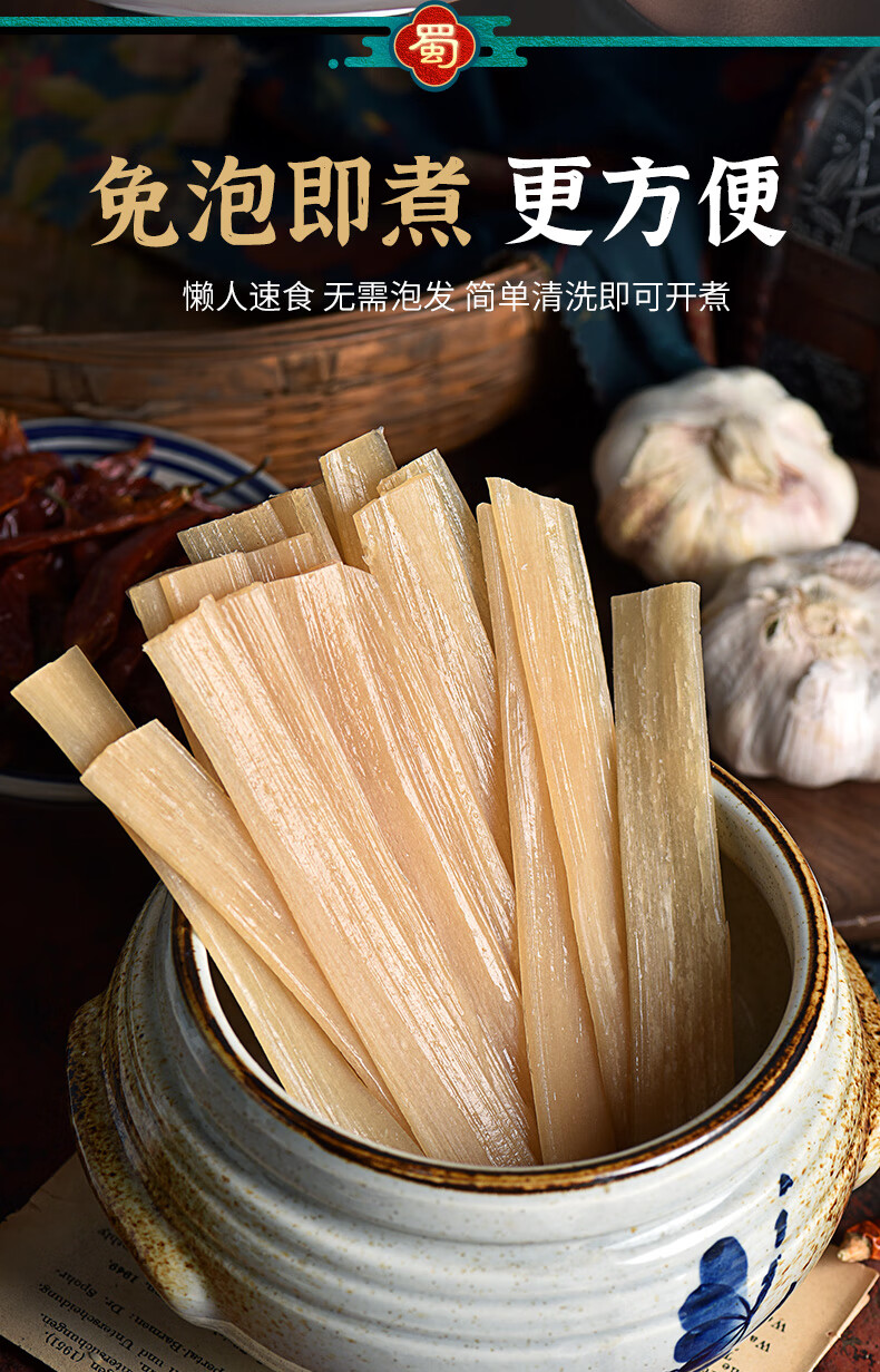 宽粉红薯粉火锅粉专用苕粉大苕皮地瓜粉条四川正宗纯手工粉皮川粉