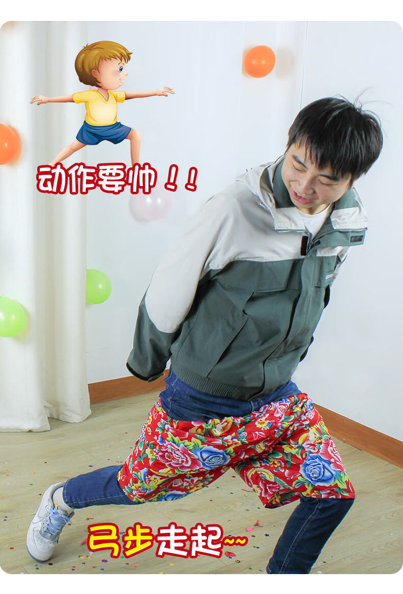 徒手穿裤衩年会现场互动小游戏道具新年虎年节日暖场网红同款穿裤子