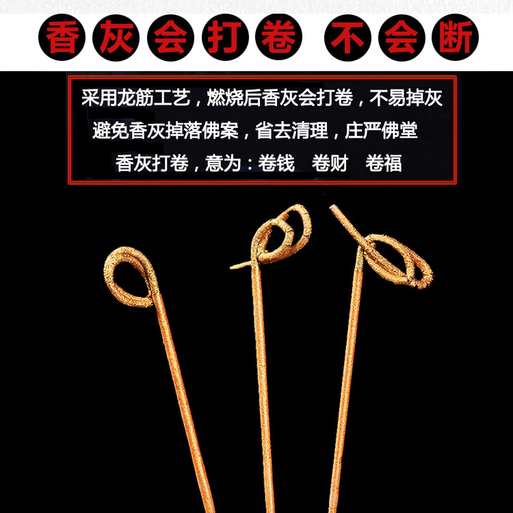 财神香无烟香家用香供香檀香观音菩萨香仙家香金香关公卷钱香小桶约