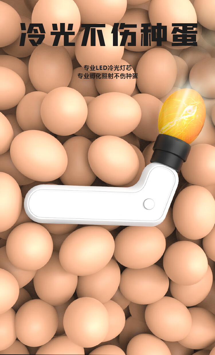 温妤照蛋器孵化专用冷光可充电手鸭鹅强光穿透照蛋灯验蛋神器套餐一一