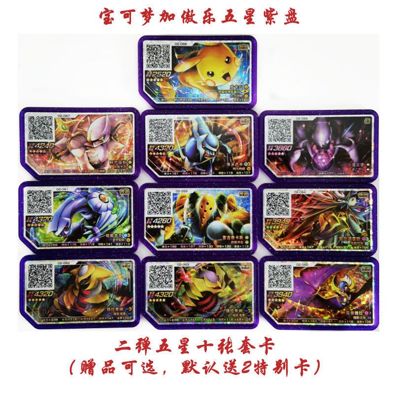 15弹宝可梦加傲乐街机傲盘五星一张梦幻皮卡丘超梦酋雷姆露奈雅拉稀有
