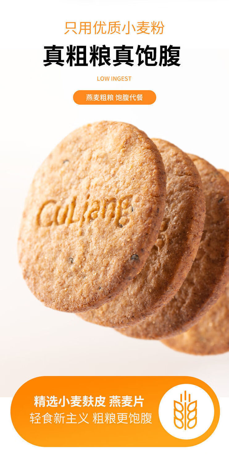 饱腹代餐粗粮饼干燕麦早餐饼干谷物零食一整箱压缩饼干5包量小不燕麦