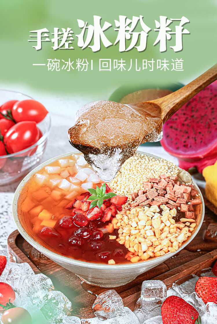 正宗冰粉籽四川手搓冰粉籽籽手工气泡冰粉原料冰粉籽家用商用优质手搓