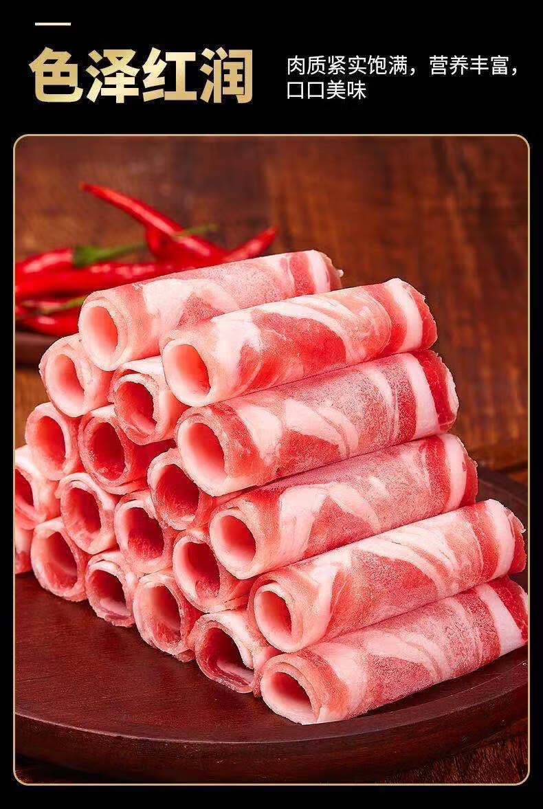 新鲜羔羊卷微调理羊肉卷现切内蒙肥羊卷烧烤涮羊肉火锅羊肉片收藏关注