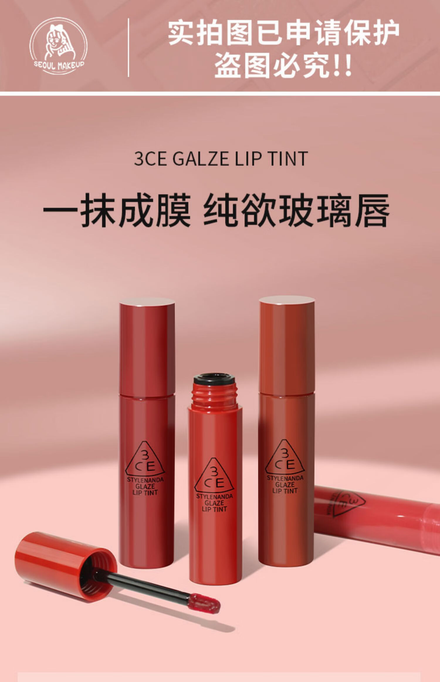 3ce 3ce镜面唇釉vintage bouquet柿子冻水雾冰糖水光糖浆唇蜜口红显白